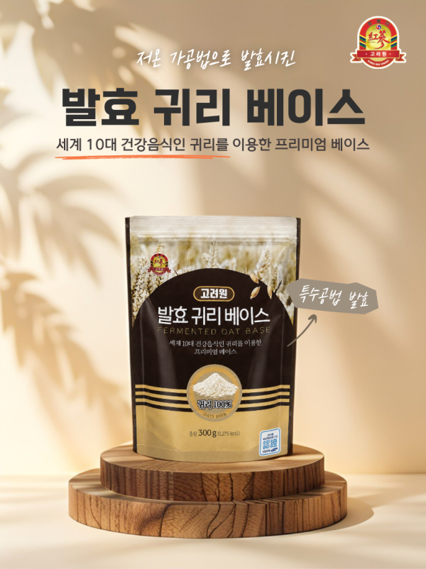 발효귀리베이스 [20팩] (1팩 당 300g)