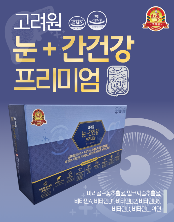 고려원 눈+간건강 프리미엄 / 6개월분