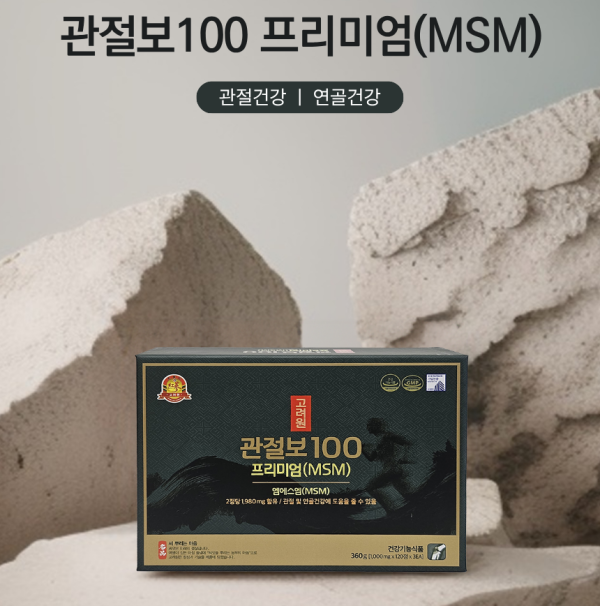 고려원 관절보 100 프리미엄(MSM) / 6개월분