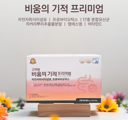 고려원 비움의 기적 프리미엄(MSM) / 2개월분