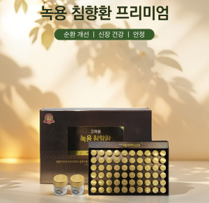 고려원 녹용 침향환 프리미엄 / 2개월분