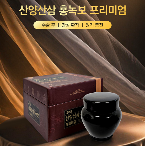 고려원 산양산삼 홍녹보 프리미엄 / 3개월분